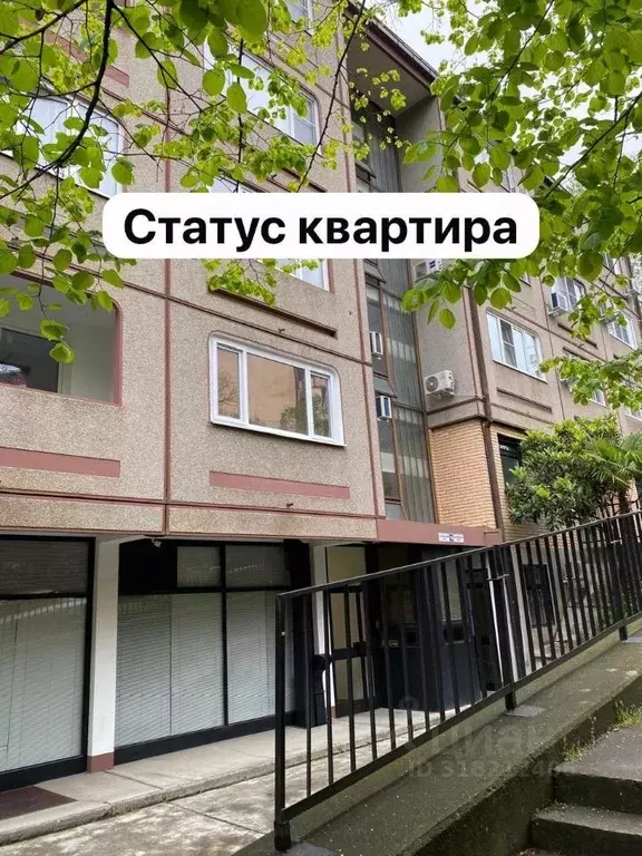 1-к кв. Краснодарский край, Сочи Больничный Городок мкр, ул. ... - Фото 0