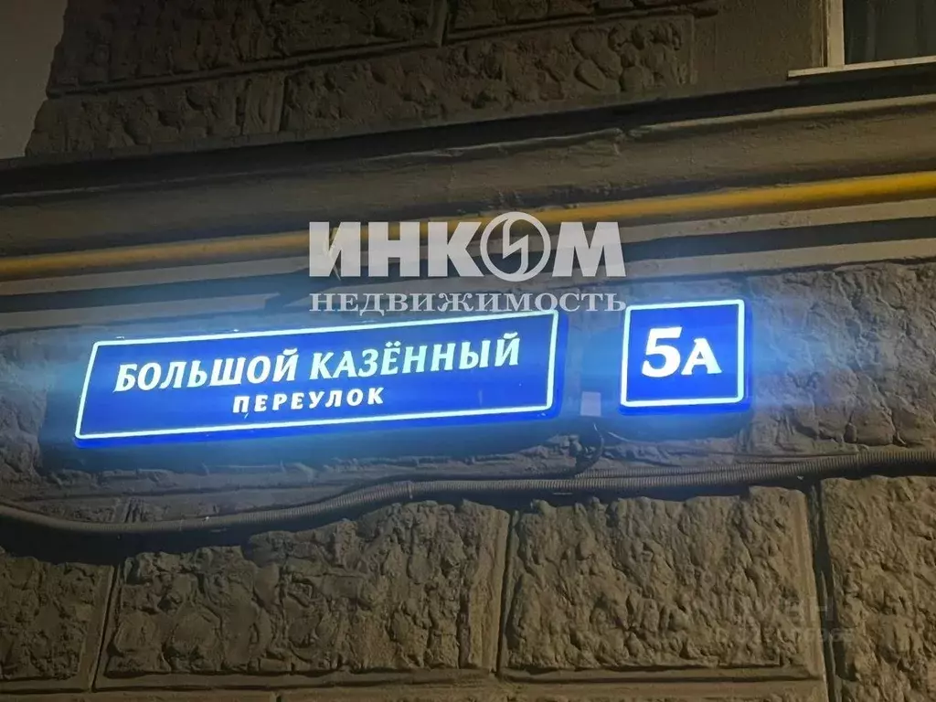 Комната Москва Большой Казенный пер., 5А (23.5 м) - Фото 2