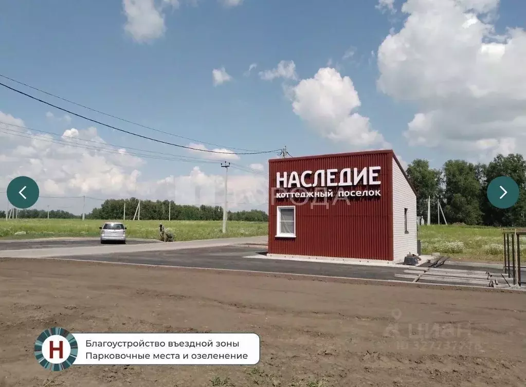 Участок в Новосибирская область, Новосибирский район, Морской ... - Фото 2