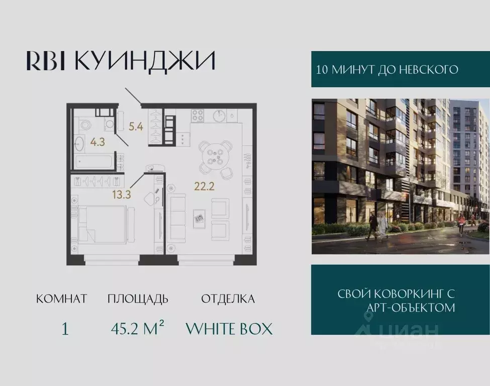 1-к кв. Санкт-Петербург Аэронавт жилой комплекс, Куинджи жилой ... - Фото 1