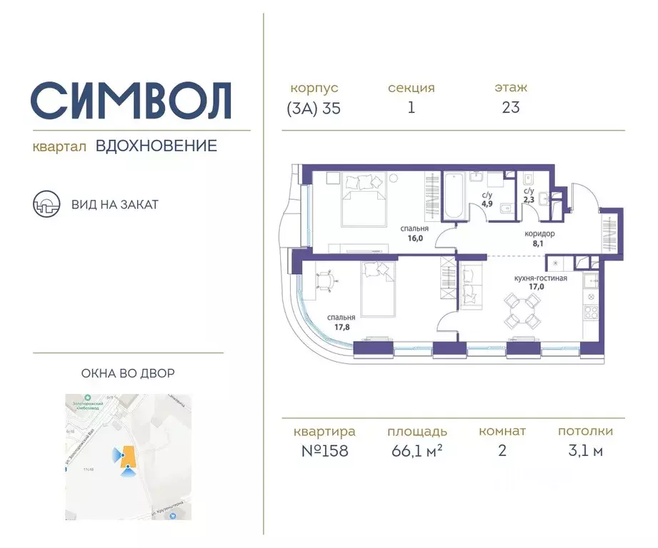 2-к кв. Москва Символ жилой комплекс (66.1 м) - Фото 0