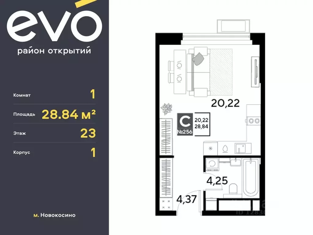 Студия Московская область, Реутов 3-й мкр, Эво жилой комплекс, к1 ... - Фото 0