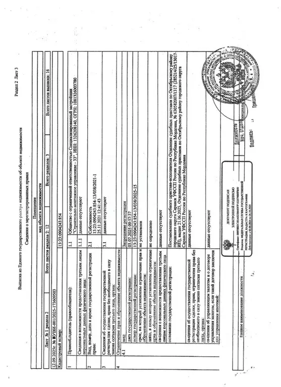 Помещение свободного назначения в Мордовия, Саранск ул. Маринина, 85 ... - Фото 2
