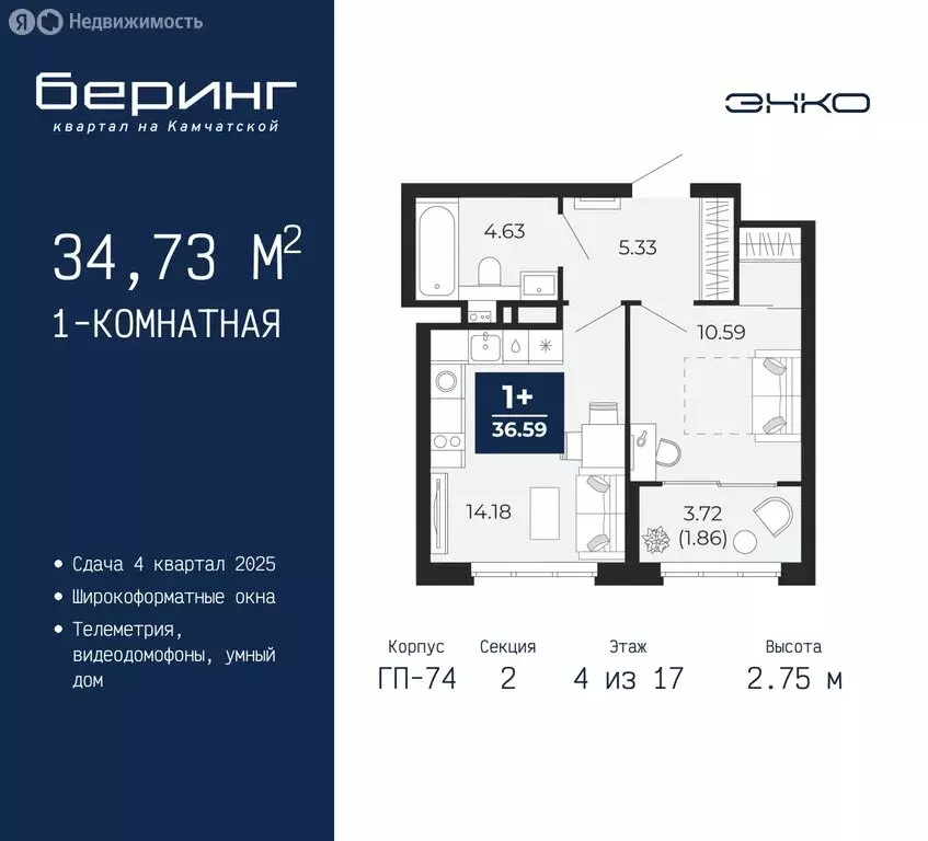 1-комнатная квартира: Тюмень, микрорайон Энтузиастов (34.73 м) - Фото 0