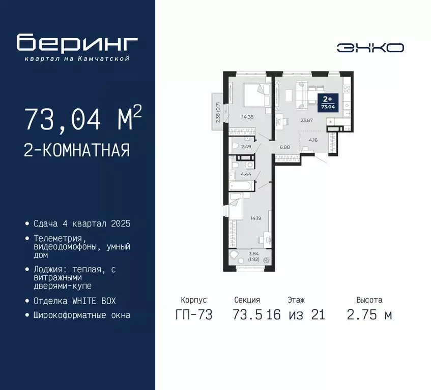 2-к кв. Тюменская область, Тюмень Энтузиастов мкр,  (73.04 м) - Фото 0