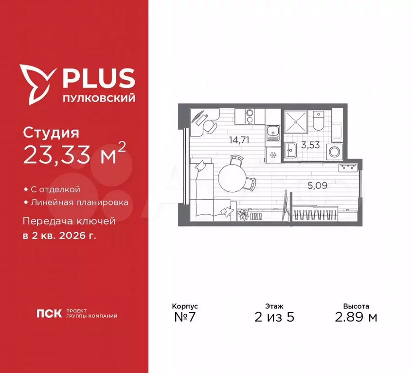 Квартира-студия, 23,3 м, 2/5 эт. - Фото 0