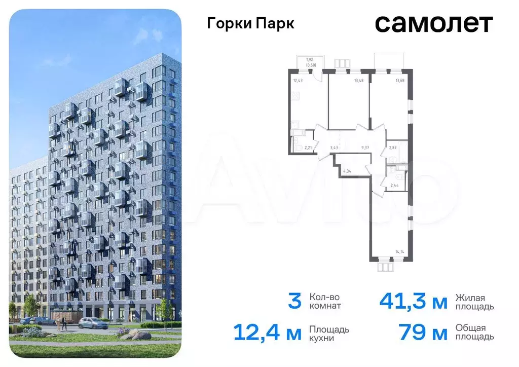 3-к. квартира, 79 м, 3/12 эт. - Фото 0