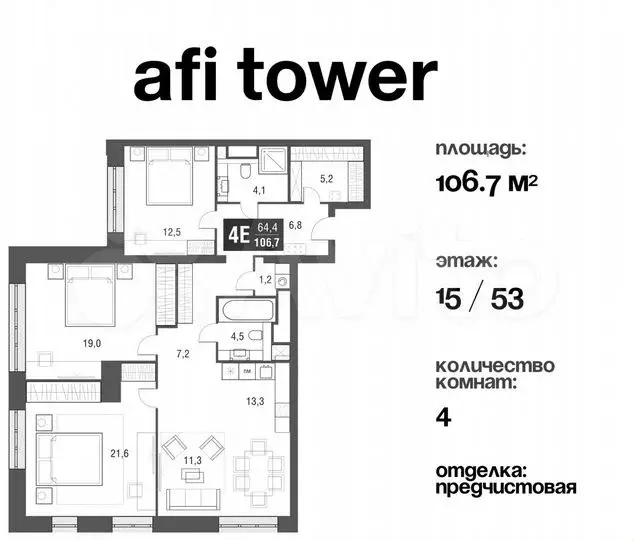 4-к. квартира, 106,7м, 15/53эт. - Фото 0