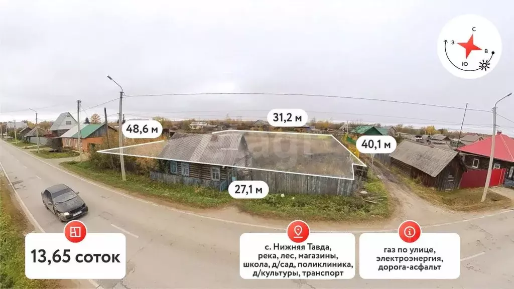 Участок в Тюменская область, с. Нижняя Тавда ул. Максима Горького ... - Фото 1