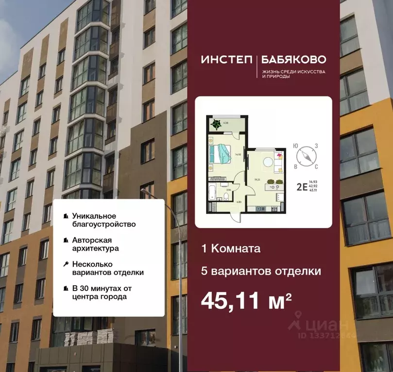 1-к кв. Воронежская область, с. Новая Усмань, Ольха мкр  (45.11 м) - Фото 1