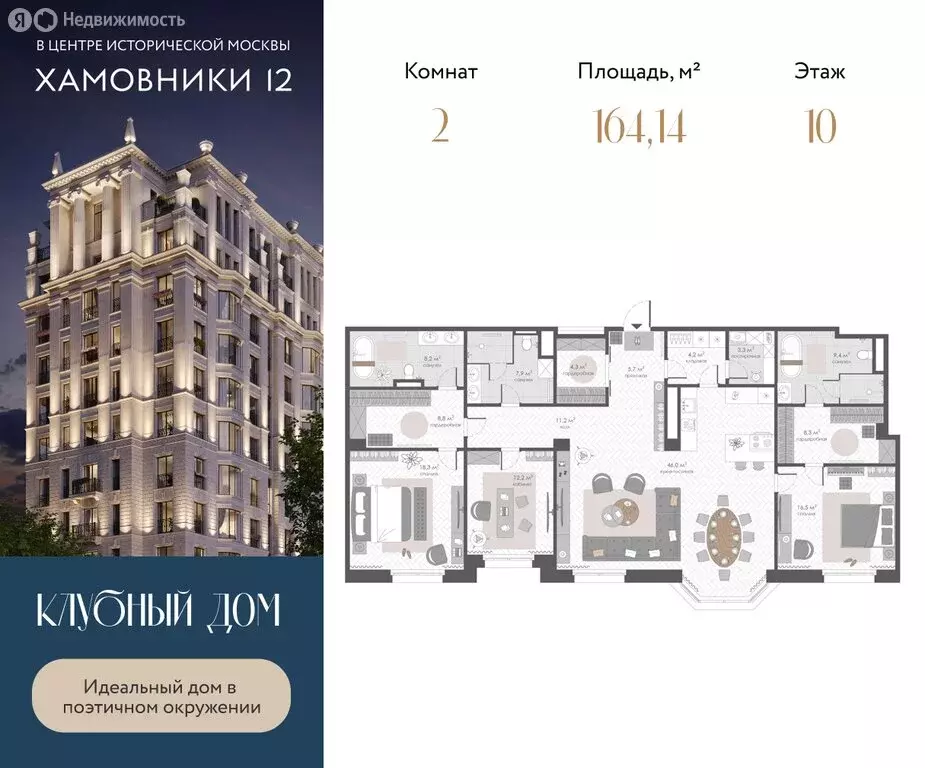 2-комнатная квартира: москва, 1-й переулок тружеников, 12 (164.14 м) - Фото 0