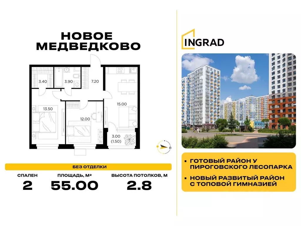 2-к кв. Московская область, Мытищи 17А мкр, Новое Медведково жилой ... - Фото 0