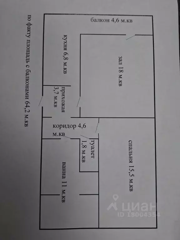 2-к кв. Севастополь ул. Вакуленчука, 14 (56.0 м) - Фото 2