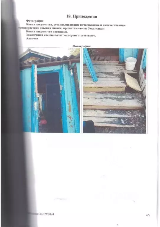 Свободной планировки кв. Амурская область, Зея ул. Толстого, 2Г (23.7 ... - Фото 1