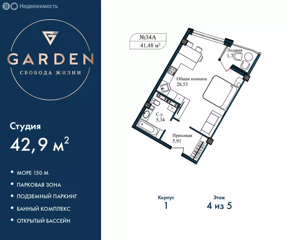 Квартира-студия: Севастополь, улица Лётчиков, 10к3 (42.9 м) - Фото 2