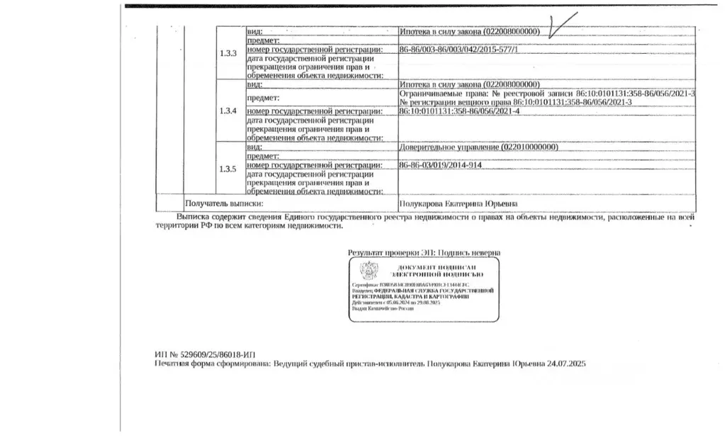 Свободной планировки кв. Ханты-Мансийский АО, Сургут тракт Тюменский, ... - Фото 2