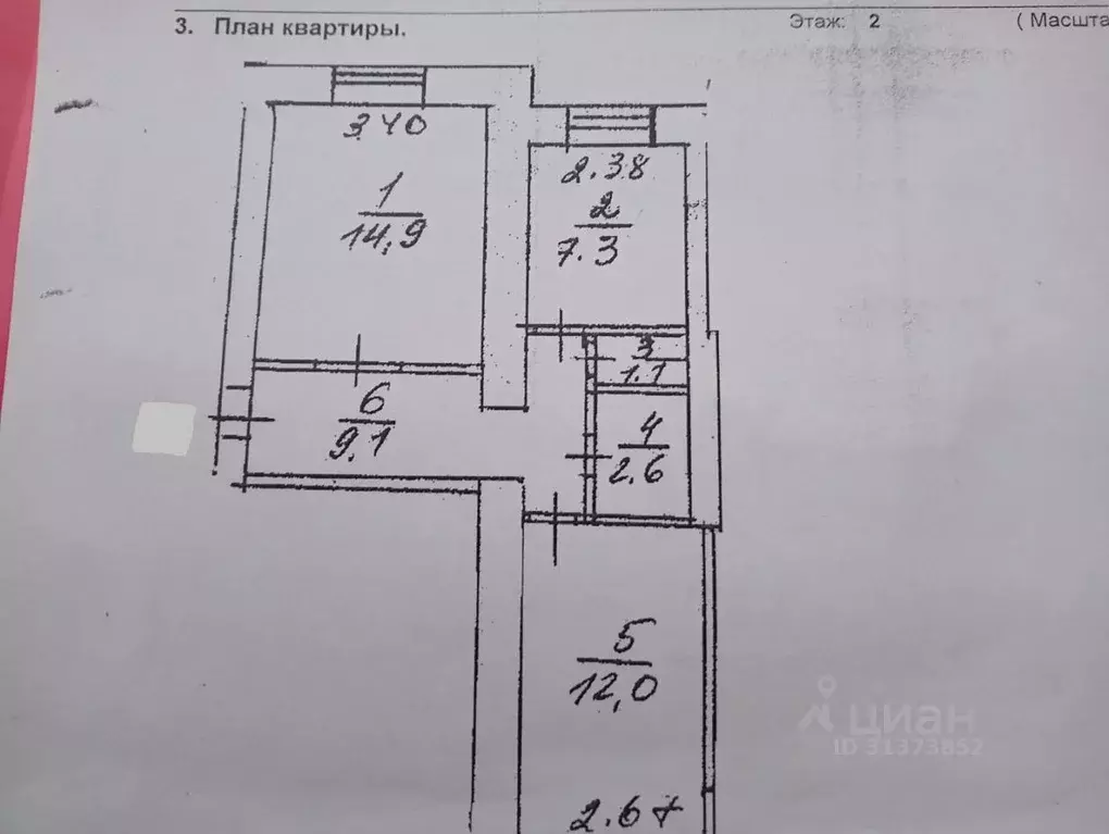 2-к кв. Башкортостан, Уфа Первомайская ул., 29 (47.0 м) - Фото 1