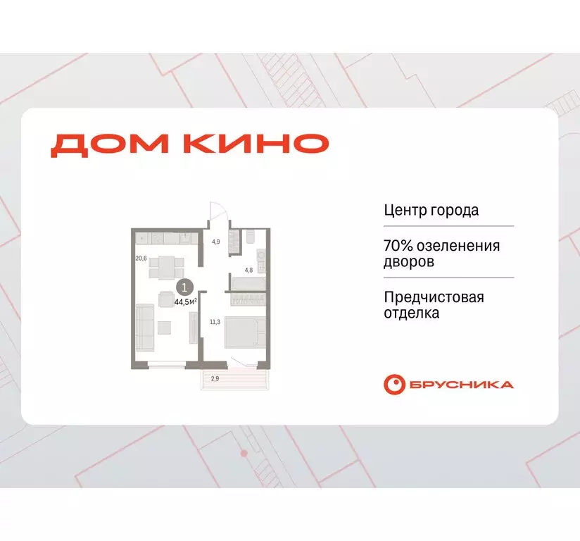 1-комнатная квартира: Курган, жилой район Центральный, ЖК Дом Кино ... - Фото 1