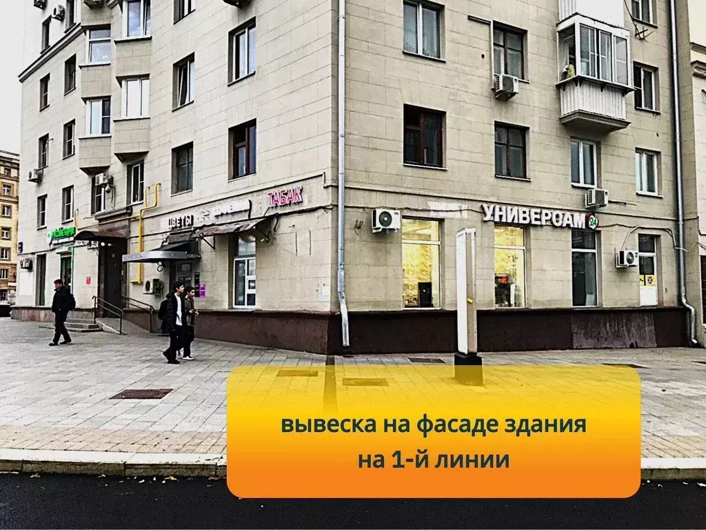 Помещение свободного назначения в Москва Новослободская ул., 73/68С5 ... - Фото 1