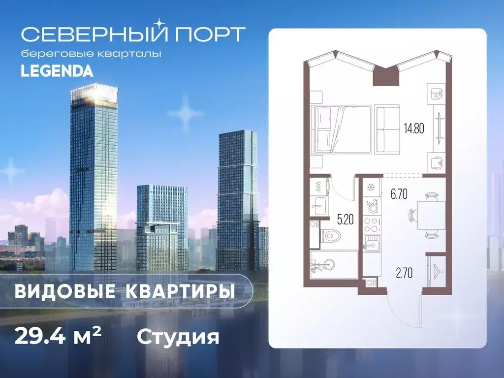 Студия Москва Северный порт жилой комплекс (29.4 м) - Фото 0