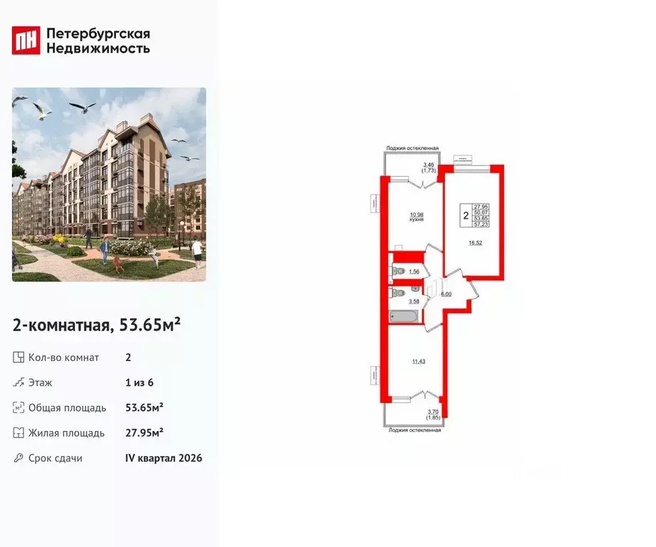 2-к кв. Калининградская область, Светлогорск Майский проезд (53.65 м) - Фото 1