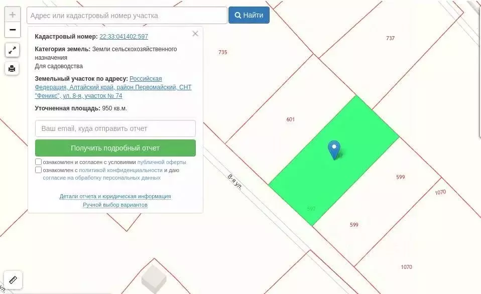 Участок в Алтайский край, Первомайский район, Феникс СНТ ул. 8-я (9.5 ... - Фото 0
