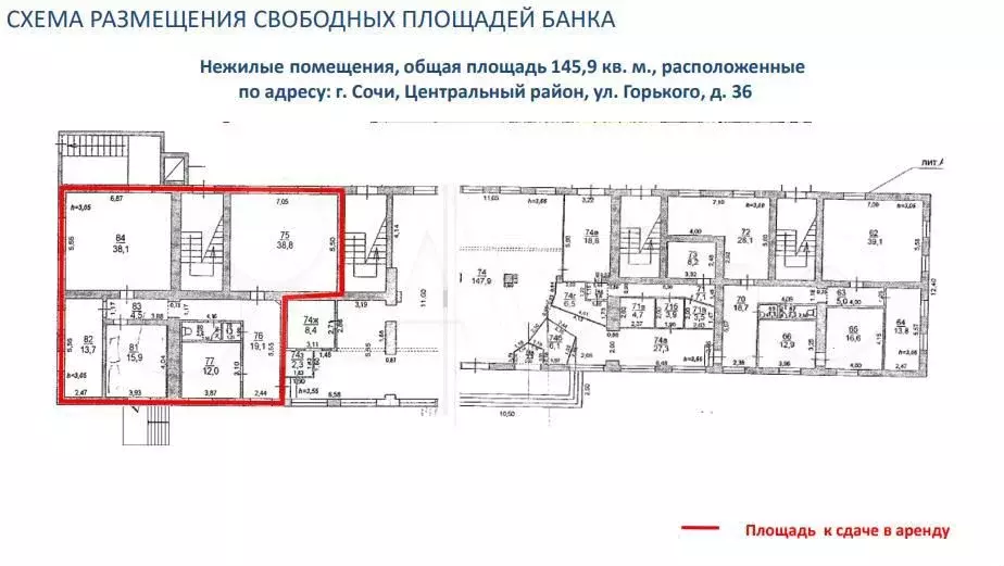 Помещение - г. Сочи, ул. Горького - Фото 0