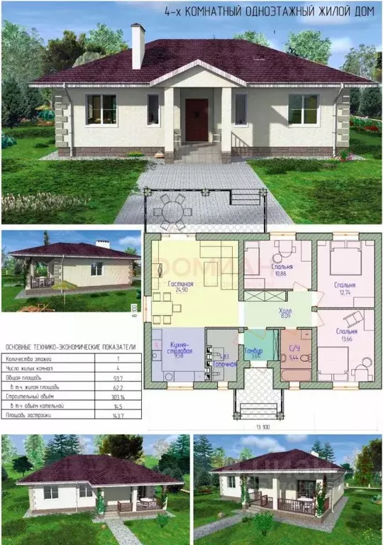 Дом в Ростовская область, Мясниковский район, Краснокрымское с/пос, ... - Фото 2