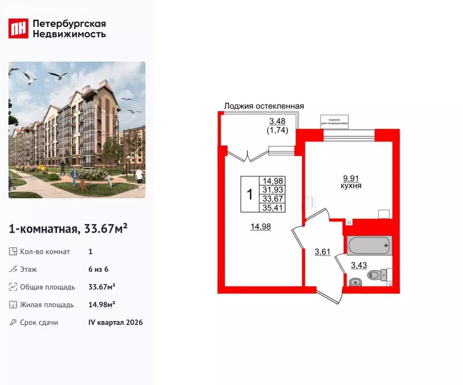 1-комнатная квартира: Светлогорск, Майский проезд (33.67 м) - Фото 0