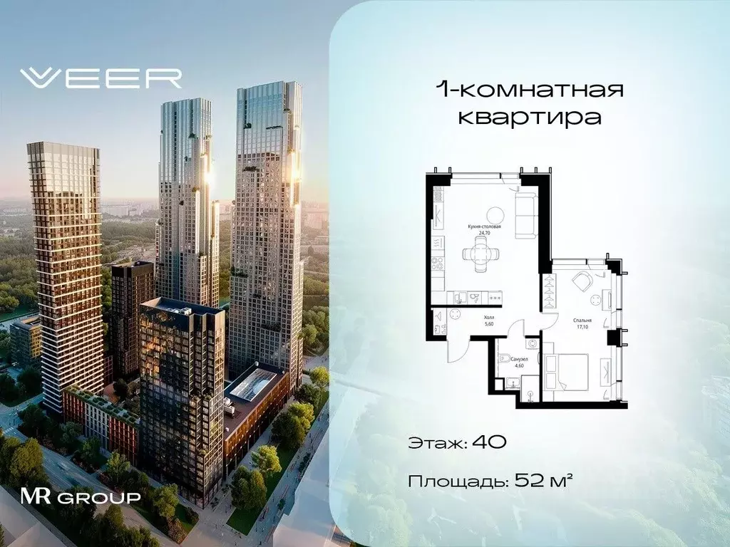 1-к кв. Москва Веер жилой комплекс (52.0 м) - Фото 0