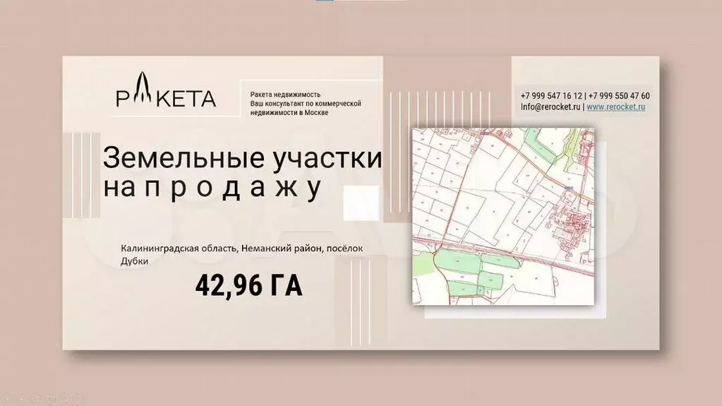 Участок 42,96га (СНТ, ДНП) - Фото 0