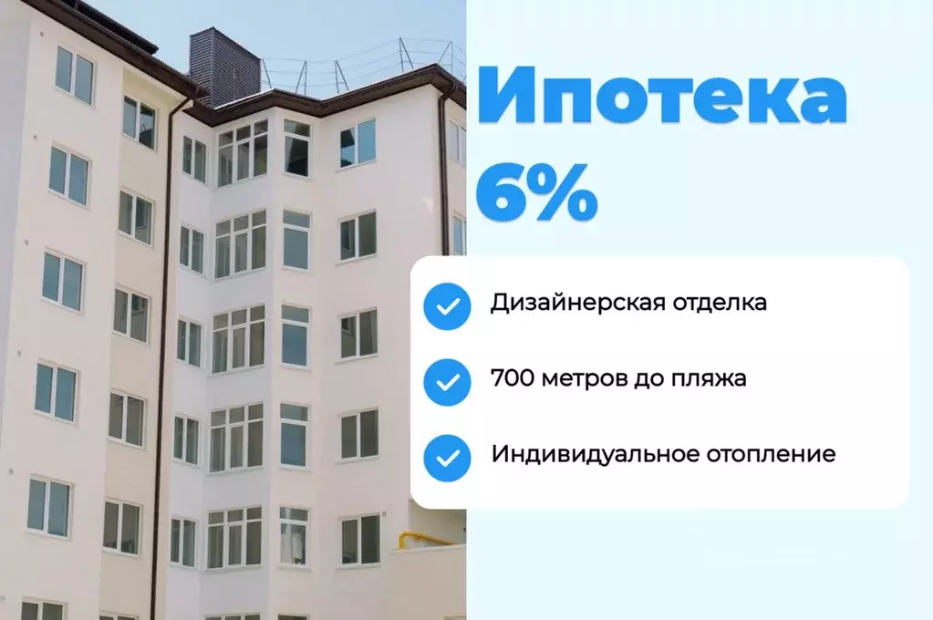 2-к кв. Краснодарский край, Новороссийск городской округ, с. Мысхако ... - Фото 1