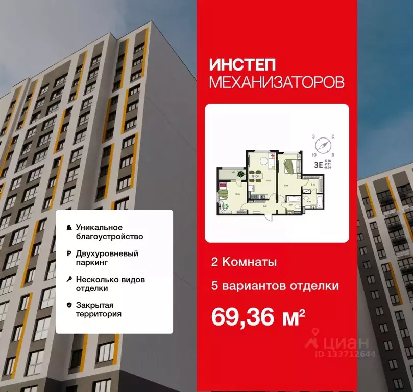 2-к кв. Липецкая область, Липецк Инстеп. Механизаторов жилой комплекс ... - Фото 1