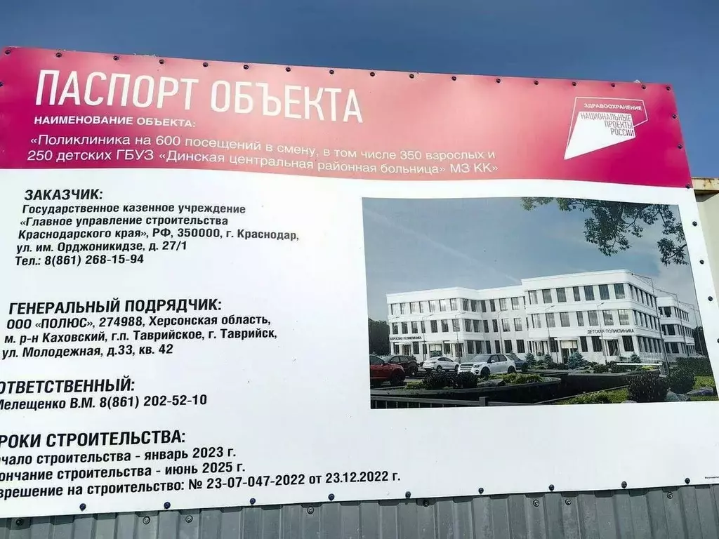 Участок в Краснодарский край, Динской район, Новотитаровская ст-ца ... - Фото 2