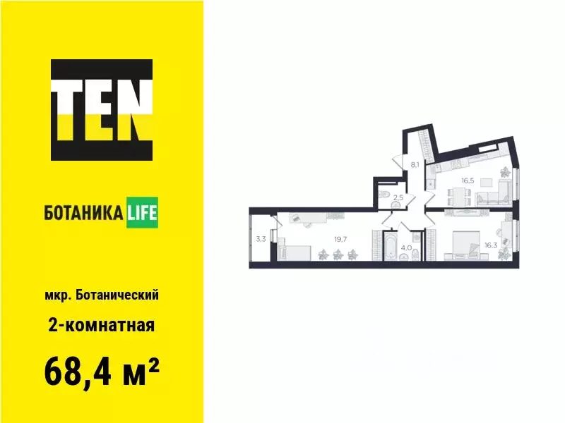 2-к кв. Свердловская область, Екатеринбург ул. 8 Марта, 204Д (68.4 м) - Фото 0