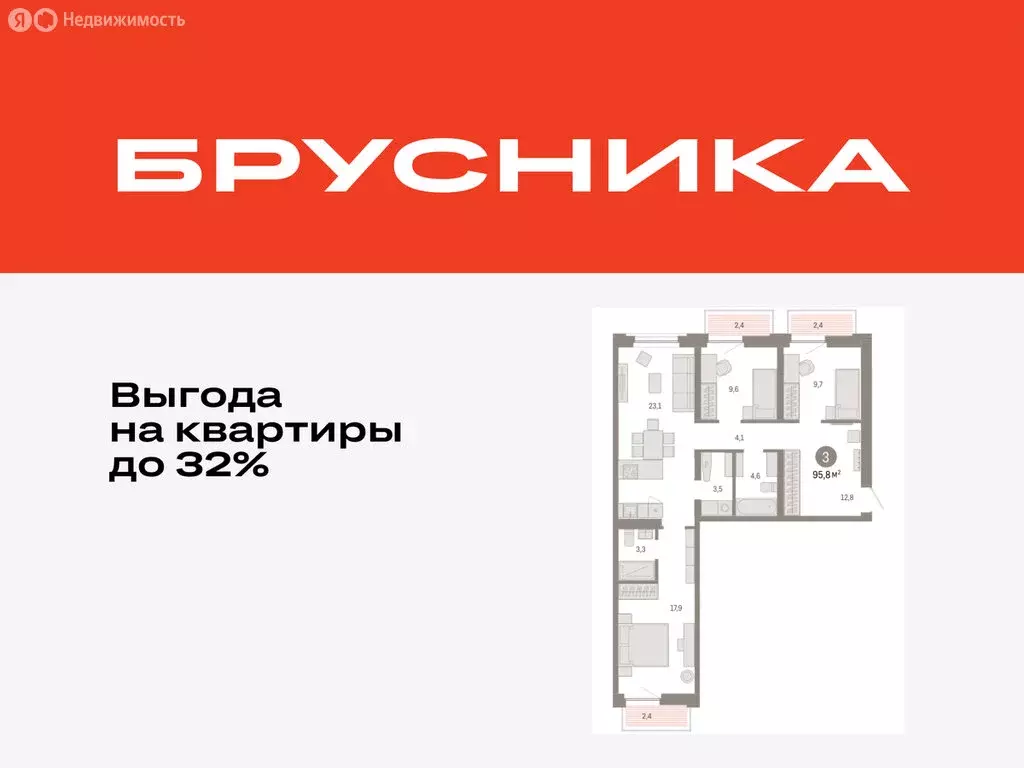3-комнатная квартира: Тюмень, Мысовская улица, 26к2 (95.83 м) - Фото 0