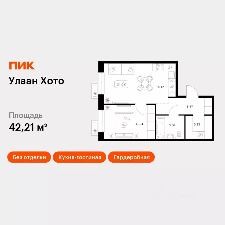 1-к кв. Бурятия, Улан-Удэ ул. Шмидта (42.21 м) - Фото 1