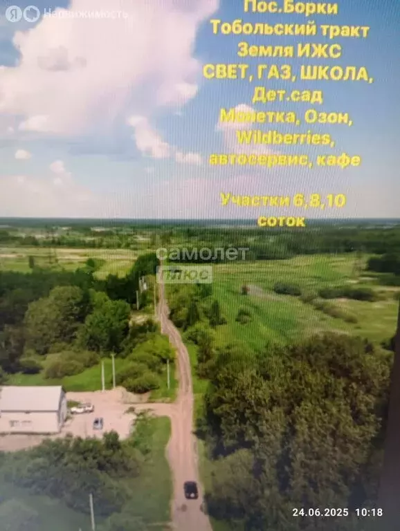 Участок в Ишимский район, территория Борки (6 м) - Фото 1