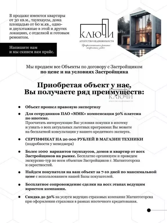 Дом в Башкортостан, Абзелиловский район, Краснобашкирский сельсовет, ... - Фото 2