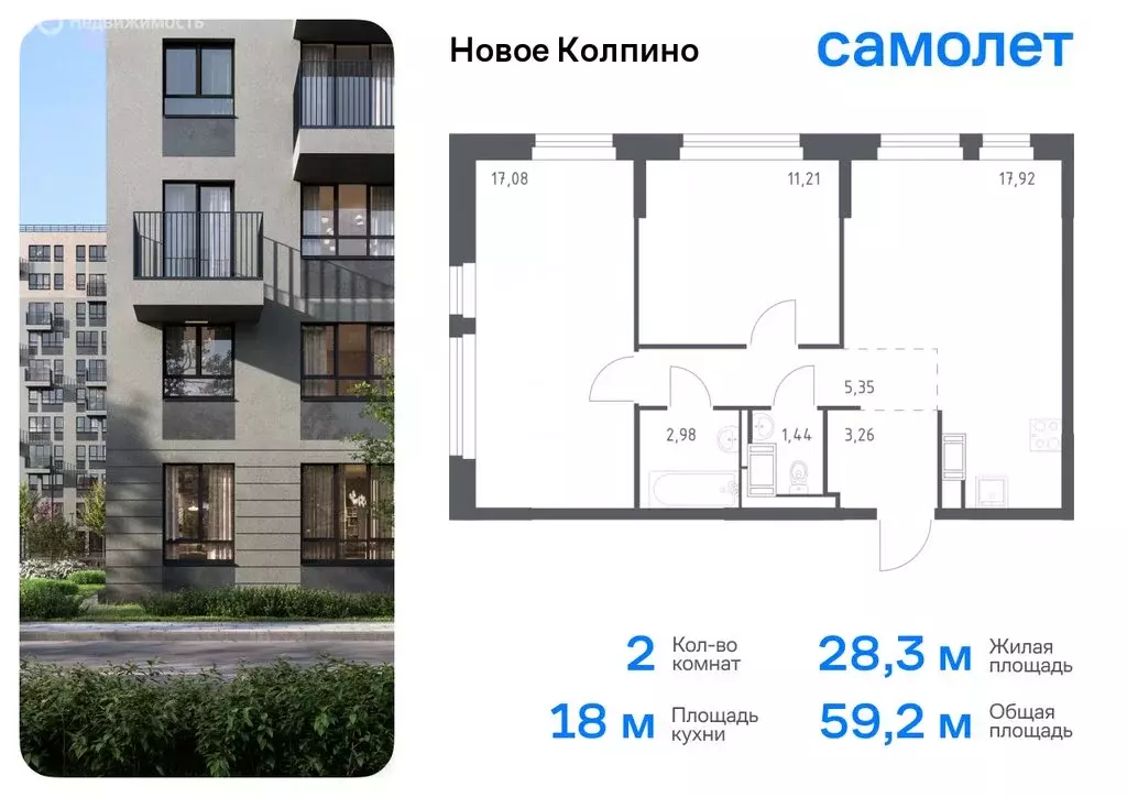 2-комнатная квартира: Колпино, улица Севастьянова, 30к2 (49.2 м) - Фото 0