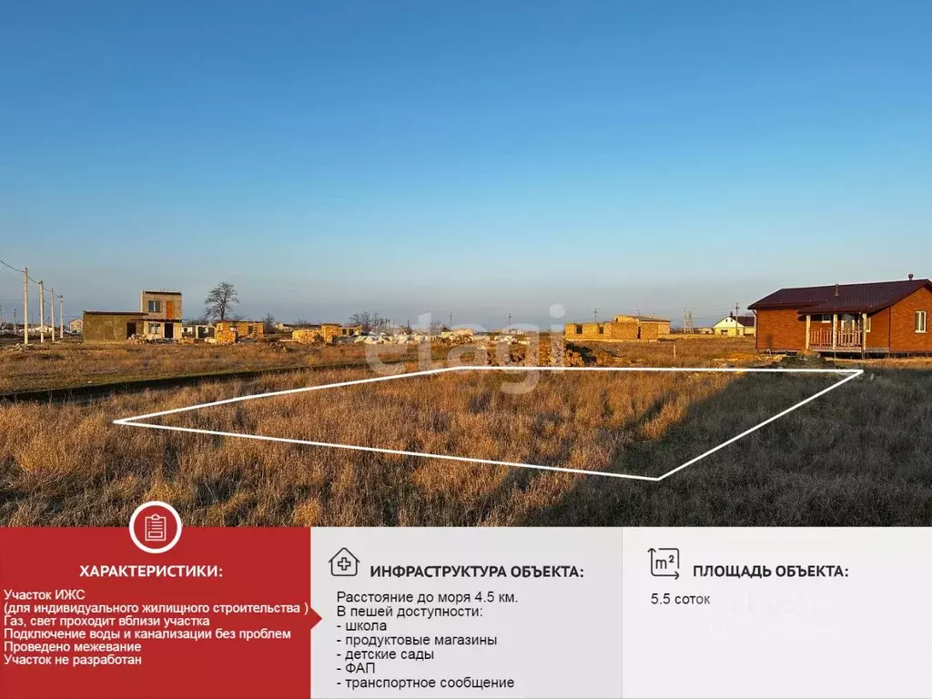 Участок в Крым, Евпатория Яшлык жилмассив,  (5.55 сот.) - Фото 1