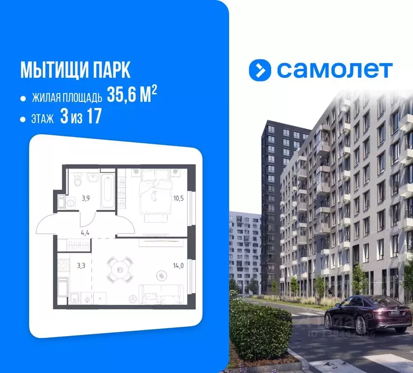 1-к кв. Московская область, Мытищи пер. 1-й Стрелковый, 5 (35.6 м) - Фото 1