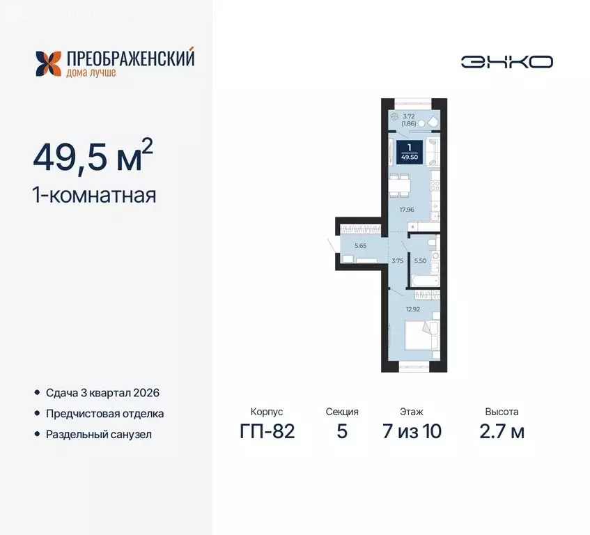 1-комнатная квартира: Новый Уренгой, микрорайон Славянский (49.5 м) - Фото 0