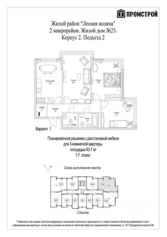 Кемерово Лесная Поляна Купить 2 Квартиру