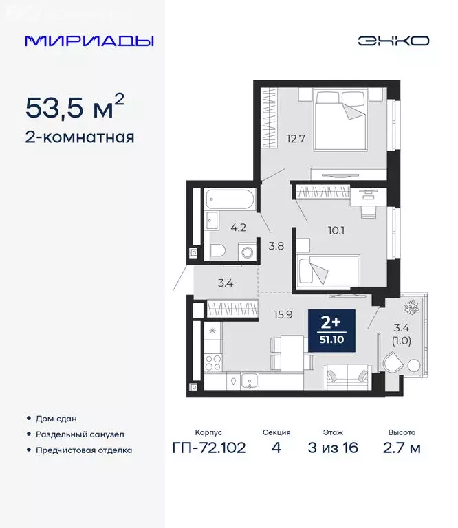 2-комнатная квартира: Тюмень, проезд Капитана Куликова, 5 (53.5 м) - Фото 1