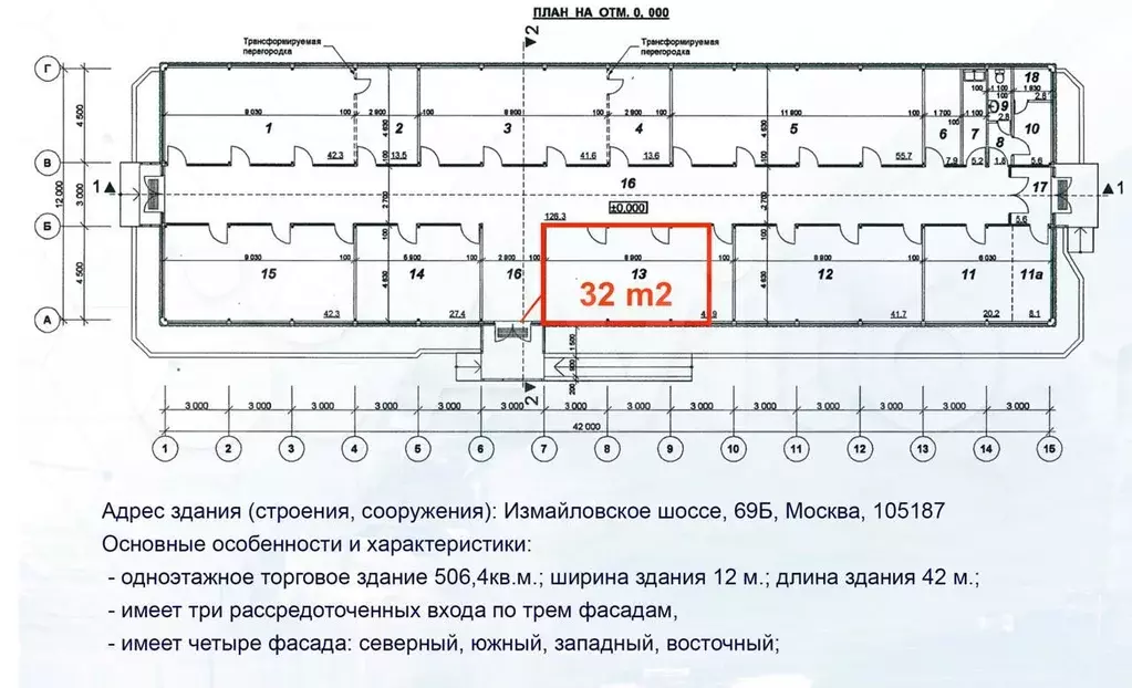 Помещение свободного назначения - Фото 0