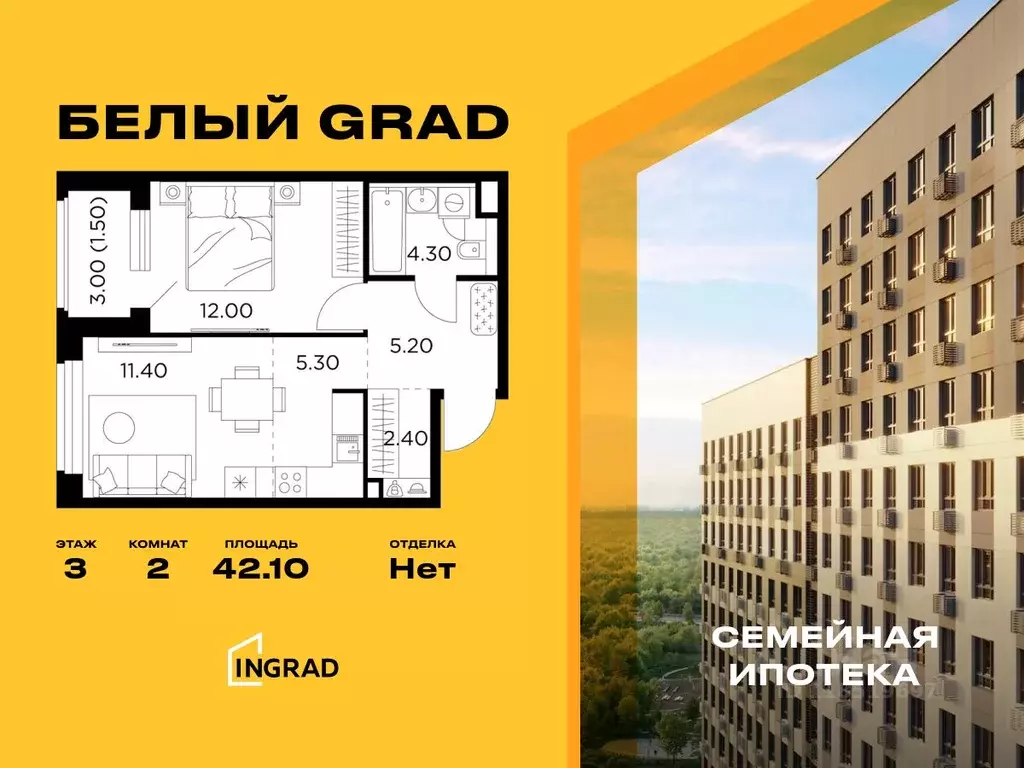 2-к кв. Московская область, Мытищи Белый Grad жилой комплекс (42.1 м) - Фото 0