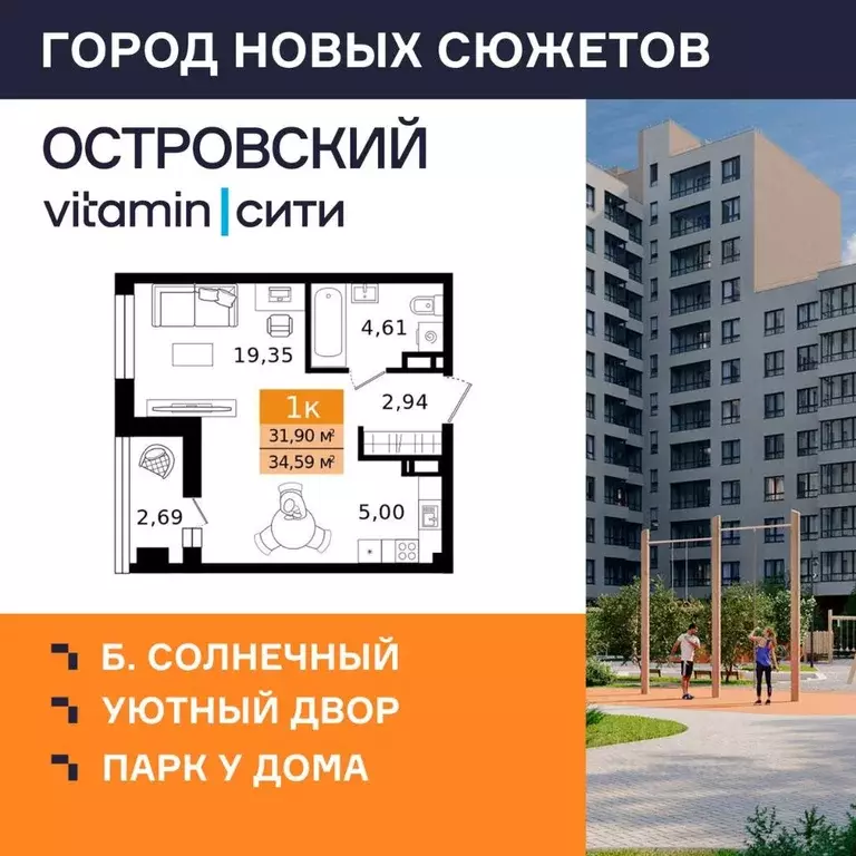 1-к кв. Курганская область, Курган просп. Конституции (34.59 м) - Фото 1