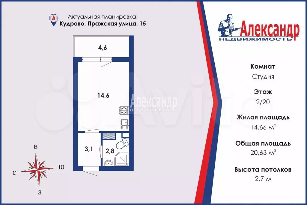 Квартира-студия, 20,6 м, 2/20 эт. - Фото 0