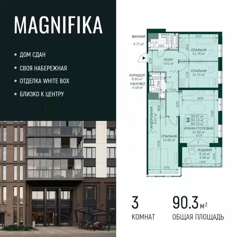 3-к кв. санкт-петербург магнитогорская ул, 3к2 (90.3 м) - Фото 0